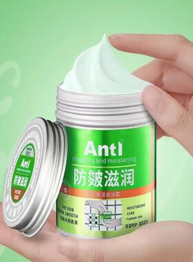 玛诗兰凡士林裂可宁保湿滋润霜