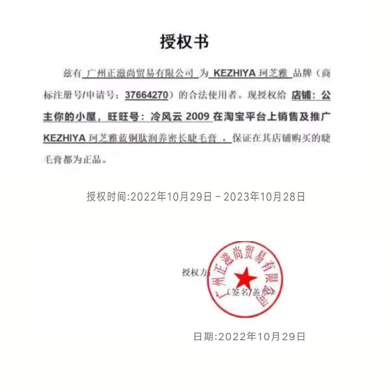 珂芝雅蓝铜肽睫毛膏女防水纤长卷翘细加长加密不晕染脱妆滋养持久,淘宝优惠券,粉丝福利购,淘宝优惠卷