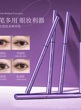 美媞秀眼线胶笔不易晕染卧蚕笔极细笔尖持久顺滑均匀棕色炭黑新品