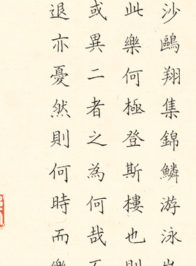 欧阳允文临范仲淹岳阳楼记复古书法字画真迹微喷仿古复制装饰画