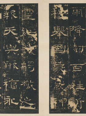 故宫藏 明拓东汉礼器碑帖 复古书法字真迹微喷仿古复制品卷抽礼品