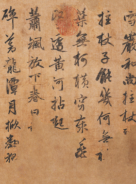 元 赵孟頫 雪岩和尚拄杖歌卷书法字画高清微喷仿古横幅临摹复制品