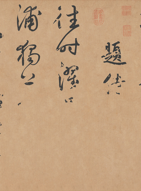 元鲜于枢行草书王安石杂诗卷(全卷)书法字画高清微喷仿古复制装饰