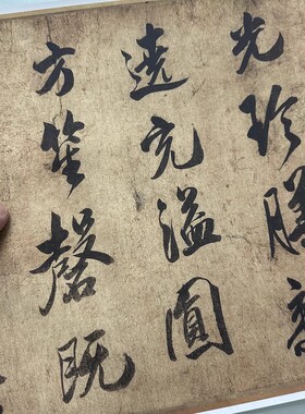高清艺术喷绘画芯字帖学习卷轴画