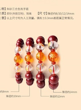 属鼠牛兔马鸡吉祥物化岁手链男女