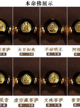 12生肖兔本命佛文殊菩萨情侣手串