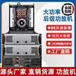 大功率专业功放机家用会议舞蹈室 KTV会议家庭音箱套装低音炮功放