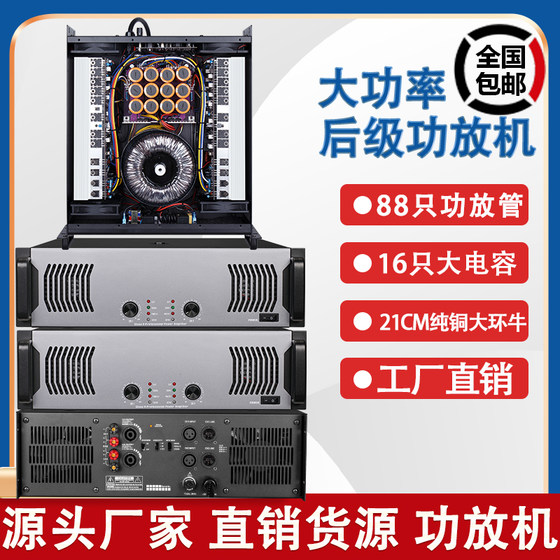 大功率专业功放机家用会议舞蹈室 KTV会议家庭音箱套装低音炮功放