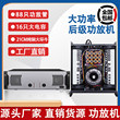 大功率专业功放机家用会议舞蹈室 KTV会议家庭音箱套装低音炮功放