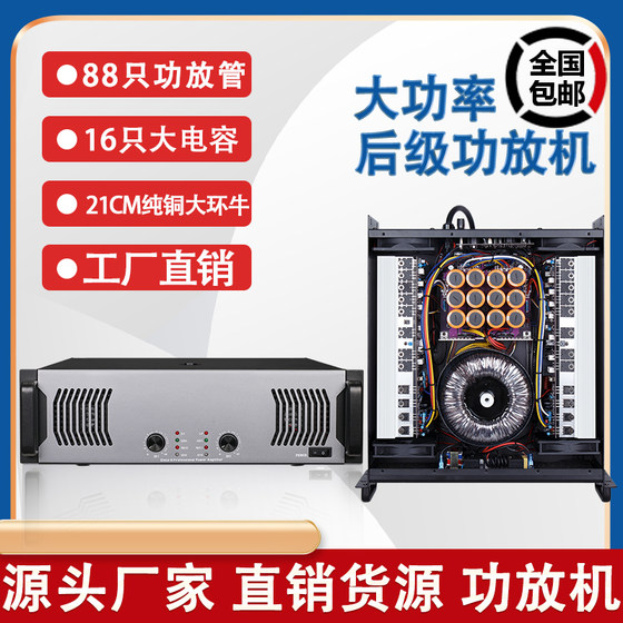 大功率专业功放机家用会议舞蹈室 KTV会议家庭音箱套装低音炮功放