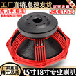 8寸10寸12寸15寸18寸低音炮喇叭专业KTV中低音舞台家用音箱喇叭