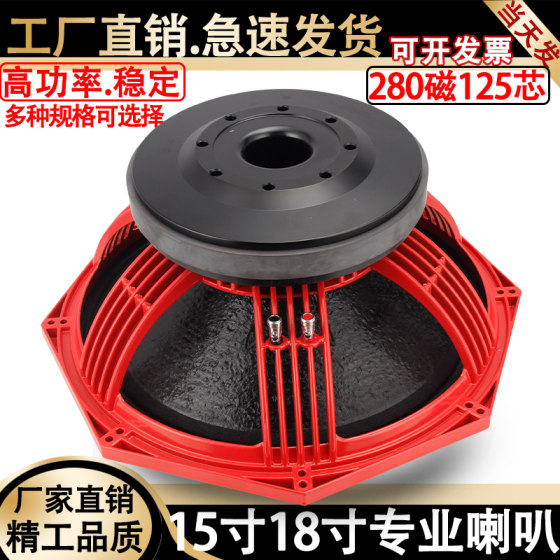8寸10寸12寸15寸18寸低音炮喇叭专业KTV中低音舞台家用音箱喇叭