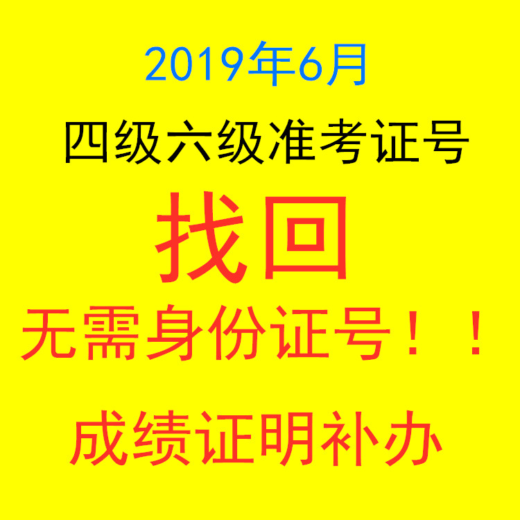 往年英语四级成绩查询/分数证明/往年四级查询/CET分数查询