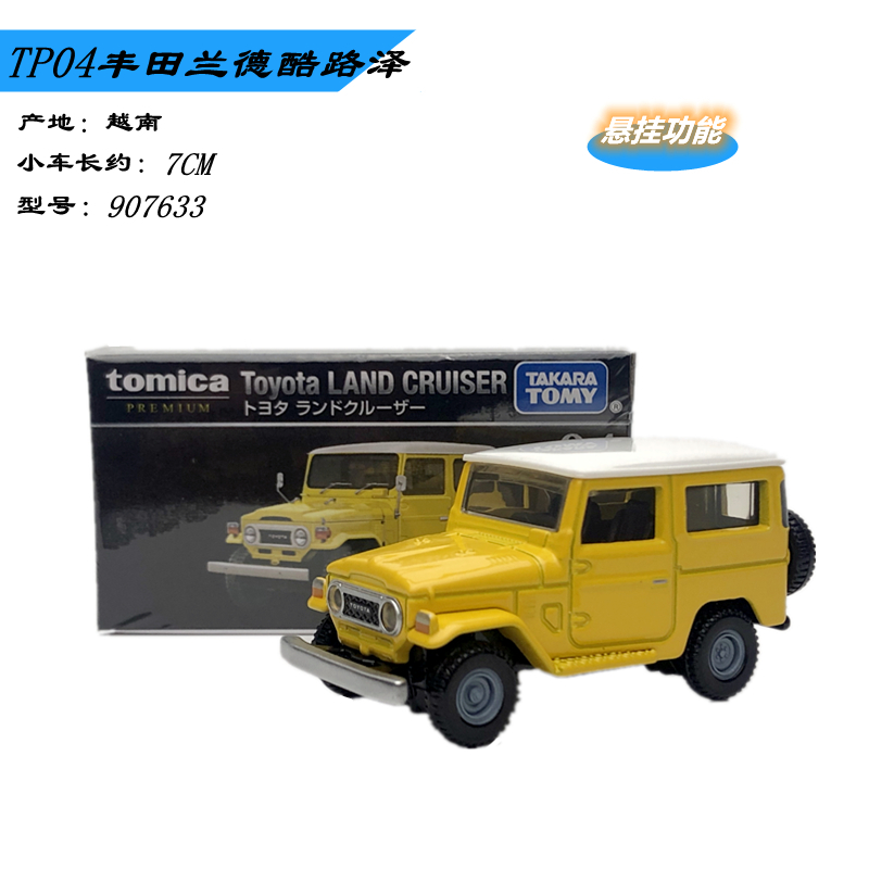 TOMY多美卡旗舰版黑盒日产尼桑GTR兰博基尼斯巴鲁合金车模型玩具