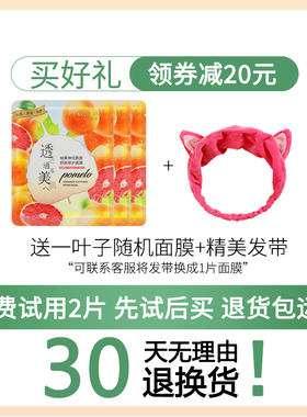 一叶子天才面膜深层补水保湿美白