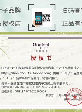 一叶子黑莓面膜补水紧致抗皱淡纹