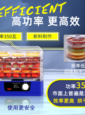 KAKOOL干果机烘干脱水零添加剂
