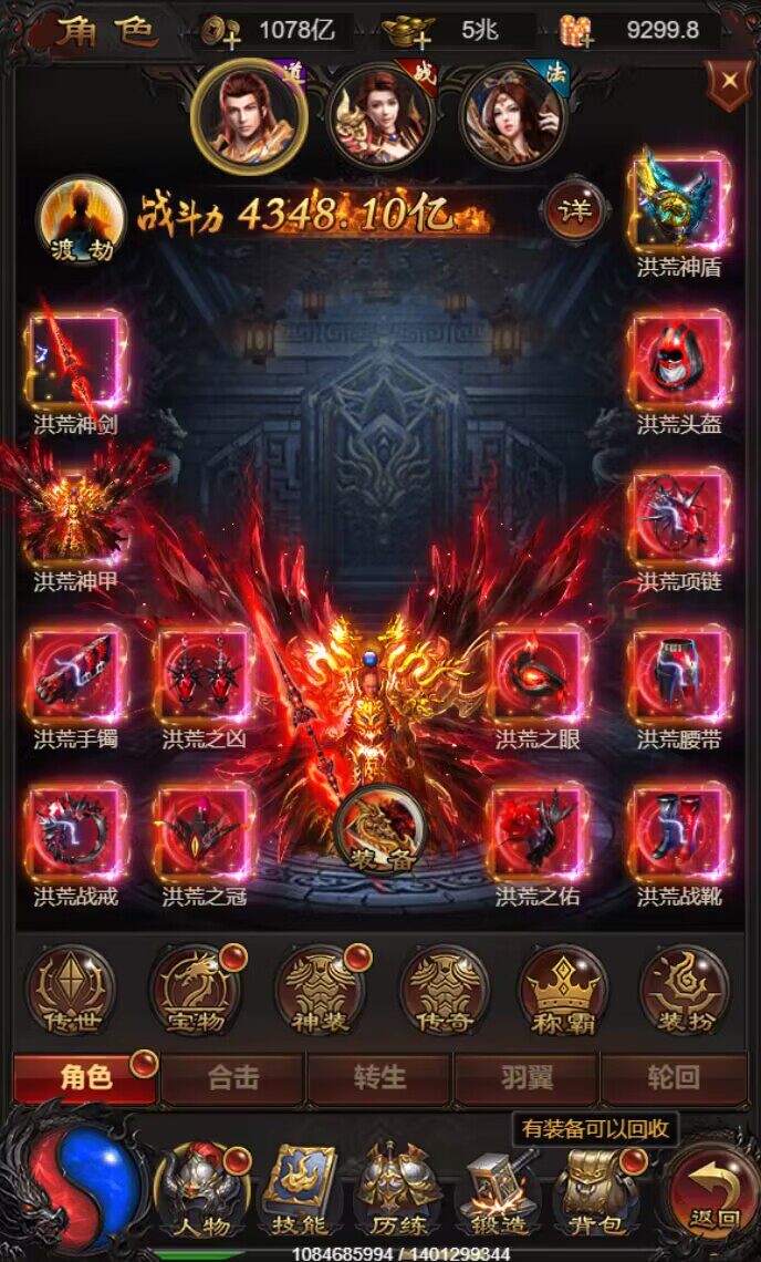 雷霆传奇H5手游gm后台三职业高爆版满v无限元宝联网非单机版