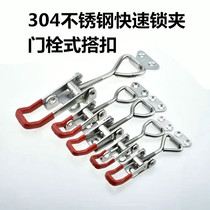 Stainless Steel Clamp Adjustable Buckle Compactor Lock Clamp box Accessories Door Bolt type Quick clamp