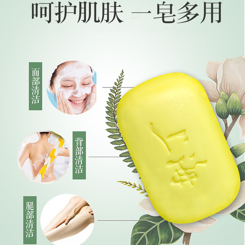 上海硫磺皂洗澡香皂洗手皂男女清洁皂肥皂洗手洗脸全身沐浴洁面皂 - 图0