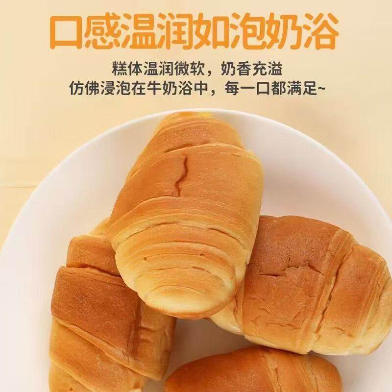 泡吧牛奶面包超软牛角包网红营养早餐代餐下午茶充饥点心小吃零食,淘宝优惠券,粉丝福利购,淘宝优惠卷