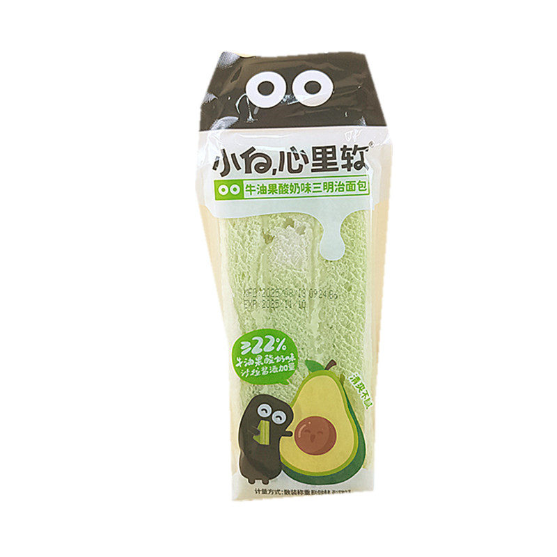 小白心里软奶皮三明治面包65g牛油果味芋泥味肉松夹心无边三明治,淘宝优惠券,粉丝福利购,淘宝优惠卷