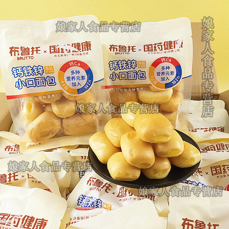 布鲁托钙铁锌小口面包黄油味夹心奶香小面包网红儿童零食一口一个,淘宝优惠券,粉丝福利购,淘宝优惠卷
