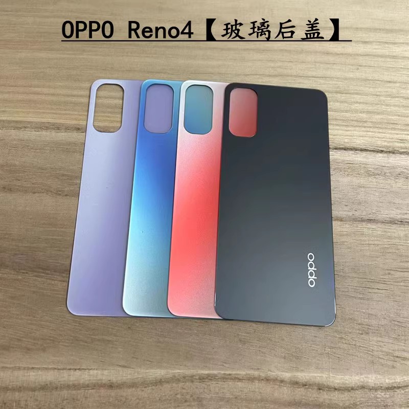 外壳适用oppo RENO4玻璃后盖reno4pro手机电池底背壳保护后壳磨砂 - 图0