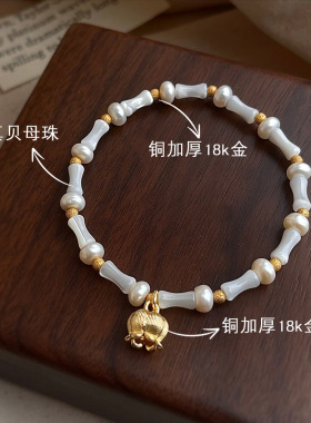 PMKL原创设计天然贝母竹节手链