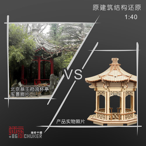 插客 流杯亭 建筑形鲁班锁木质榫卯拼装模型亲子益智玩具DIY手工 - 图0