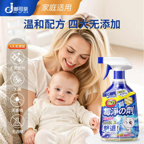 汽车除霉剂车内内饰去霉斑霉菌清洁剂发霉清除座椅清洗车里除车用 - 图2