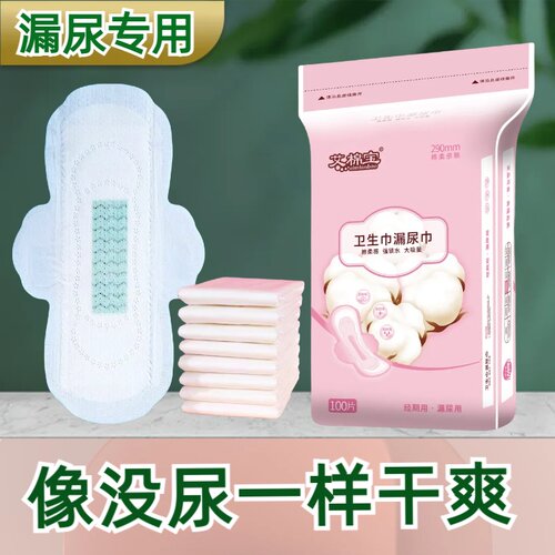 成人老人漏尿用尿片护垫卫生巾吸水巾日夜防漏锁水防漏速干棉面 - 图2