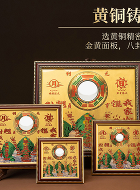 黄铜山海镇铜面板八卦图凸镜挂画