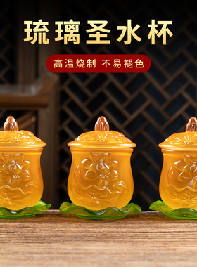 琉璃莲花酥油供佛用具长明灯