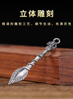 纯银文殊剑吊坠复古情侣密宗挂件