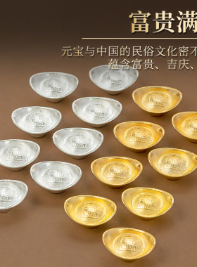 金银元宝实心合金小元宝摆件