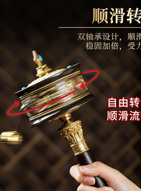 藏式民族风手摇转经简转金转轮