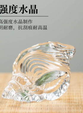 供杯水晶海螺佛前圣水杯供奉