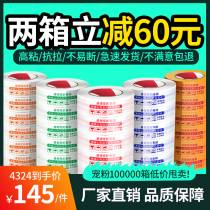 Sealing box adhesive tape Taobao warning language adhesive tape closure rubberized tape delivery package adhesive tape transparent adhesive tape paper whole box wholesale