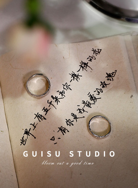 GUISU归素小王子与玫瑰对戒
