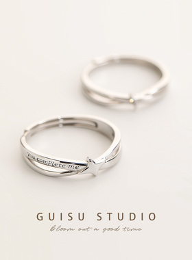 归素星轨999足银情侣戒指一对