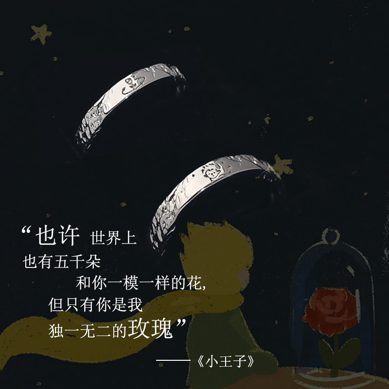 GUISU归素 小王子与玫瑰花 999足银情侣对戒小众轻奢纯银戒指礼物 - 图0