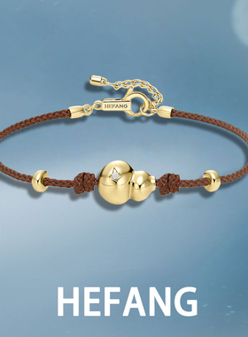 何方HEFANG葫芦红绳手链手绳