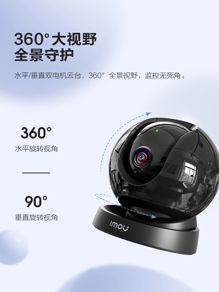 乐橙家用无线摄像头室内监控360度自动旋转高清对讲WIFI手机远程-图3