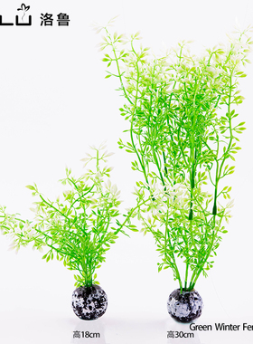 鱼缸造景装饰仿真水草扇形丝绸