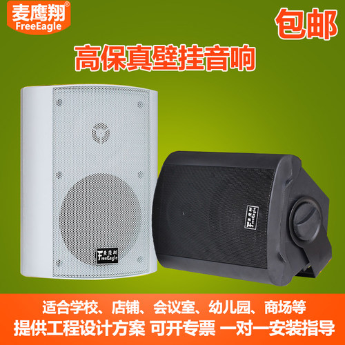 壁挂音响音箱店铺用室内室外环绕挂壁式教室超市餐厅定压喇叭爆款 - 图0