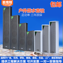 Outdoor Waterproof Soundpole Campus Mall Public Broadcast Outdoor Constant Pressure Horn Outdoor Speaker Black & White Grey Burst