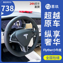 Njiu Flyther calf leather applies Tesla medel Cadillac Ullai to ideal genuine leather steering wheel sleeve