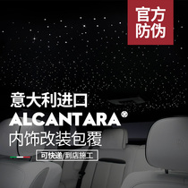 Njiu Alcántara complete vehicle interior upgrade retrofit Custom starry sky top suede ceiling prepaid deposit