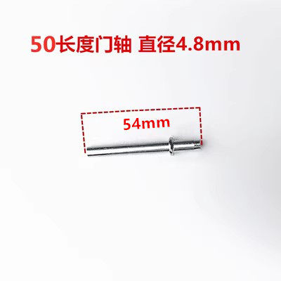 文件柜铁轴短轴更衣柜门合页门柱销小门轴铁门轴固定销铁皮柜配件 - 图2